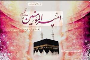 تبریک سرپرست دانشکده به مناسبت فرا رسیدن ولادت باسعادت حضرت امام علی (ع) و روز پدر