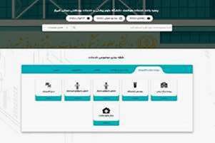 راه اندازی پنجره واحد خدمات هوشمند 
