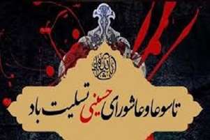 پیام رییس دانشکده به مناسبت فرا رسیدن تاسوعا و عاشورای حسینی