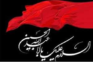 برگزاری مراسم زیارت عاشورا در دهه اول محرم در  دانشکده علوم و فن آوری های نوین پزشکی  