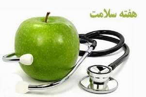 شعار و روزشمار هفته سلامت 1405 اعلام شد