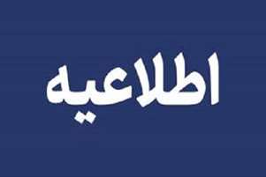 نحوه استفاده کارکنان دانشگاه از قانون دورکاری از نهم خردادماه سال جاری