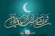 پیام تبریک رئیس دانشکده به مناسبت فرارسیدن ماه مبارک رمضان