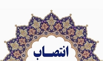 دکتر ایرجی رئیس دانشکده علوم و فناوری‌های نوین پزشکی شد
